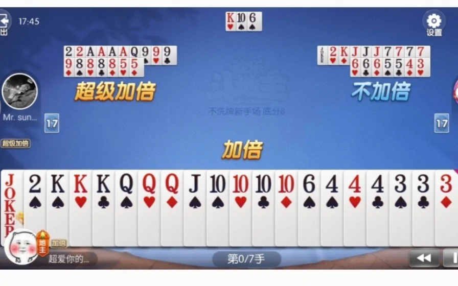 巅峰国际h5 APP流畅体验